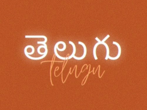 Saudi Arabia Marks Telugu Language Day Celebration